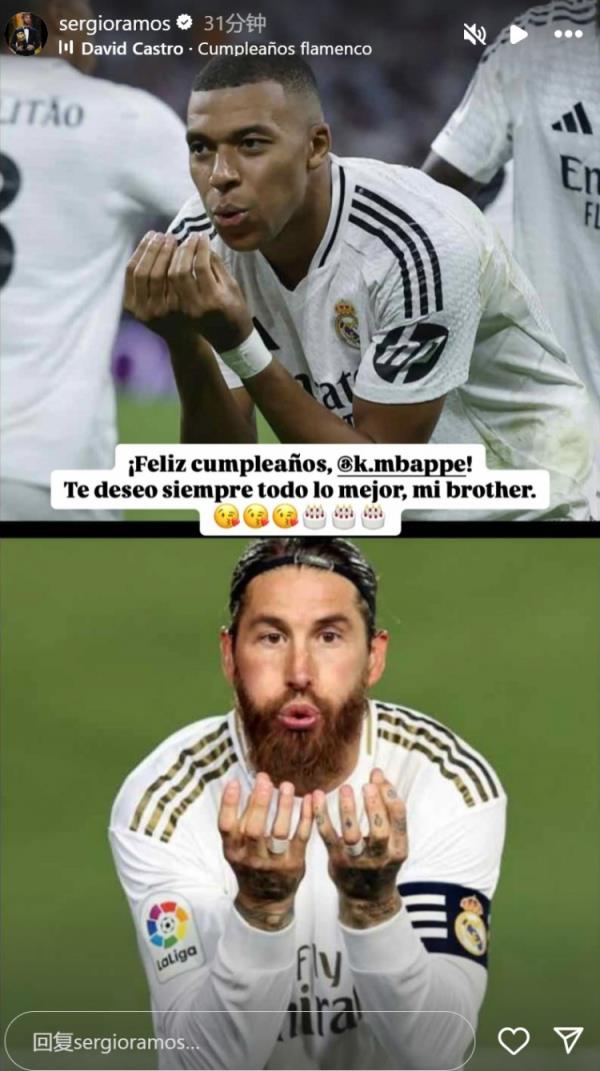 姆巴佩迎26歲生日，拉莫斯社媒曬同款慶祝動作送上生日祝福